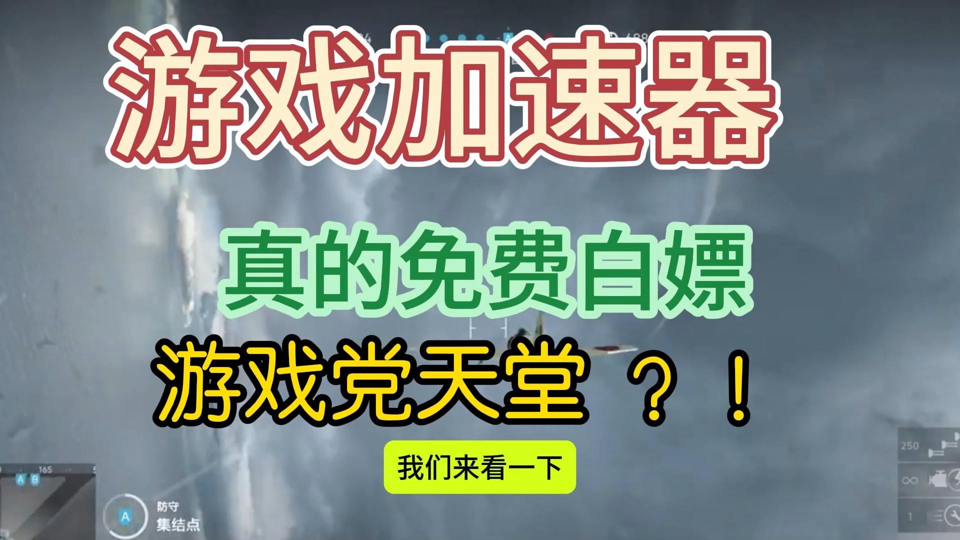 网游加速器排行榜_网游最好的加速器_2020网游加速器哪个最好用