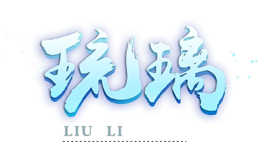 神仙道回归礼包_神仙道返利300%_神仙道 充值回馈