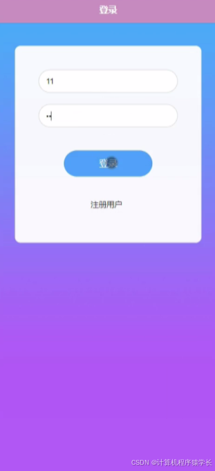 不小心用力谱云做了app-我在谱云上搞 APP 的尴尬经历：