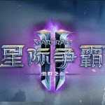 星际争霸1.16下载-星际争霸 1.16 版本：重温经典，找回热血沸腾的游戏时光