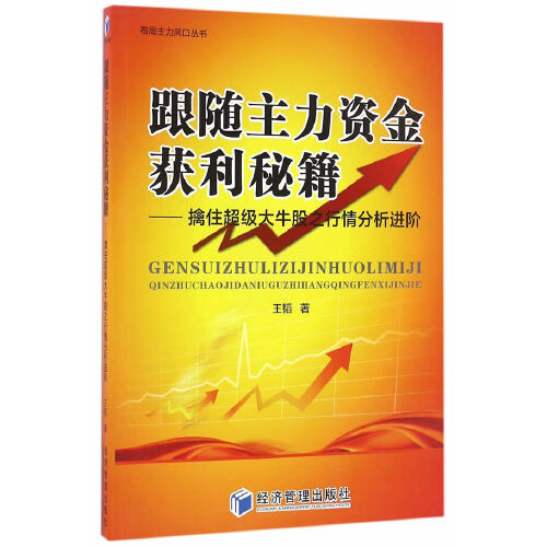 不肯去观音猎杀黑马技术：神秘而刺激，股市老手的赚钱秘籍