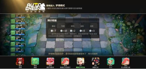 多多自走棋的几种模式,探索多种游戏模式，享受策略乐趣