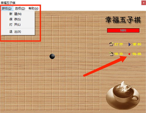 五子棋单机版下载,享受经典棋艺的乐趣