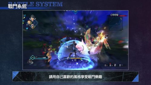 英雄传说黎之轨迹switch,游戏简介