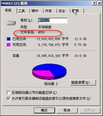 安卓系统认ntfs文件系统吗,安卓系统对NTFS文件系统的支持情况概述