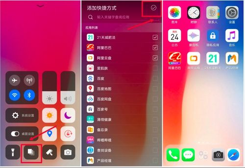 苹果安卓系统改ios系统怎么安装,iOS系统安装与转换指南