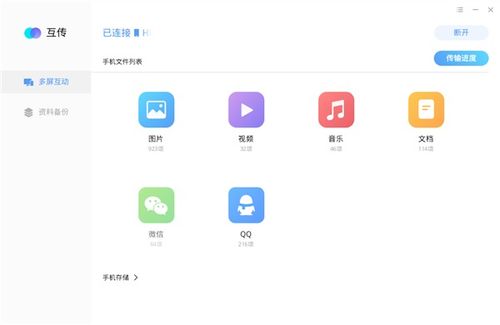 安卓系统能否安装itunes,国产系统统信UOS实现iTunes兼容性突破