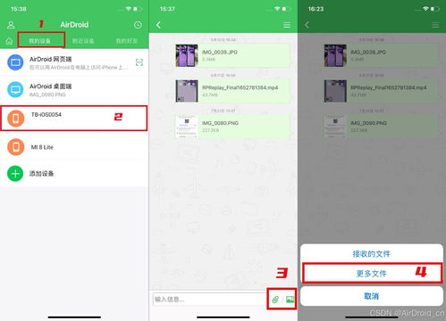 安卓苹果跨系统传文件,轻松实现安卓与苹果跨系统文件传输的实用指南