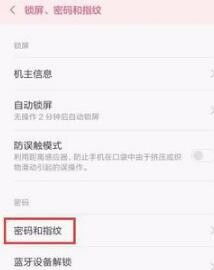 安卓系统指纹怎么设置,安全便捷一步到位