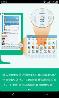 安卓系统导入qq阅读,畅享海量电子书库
