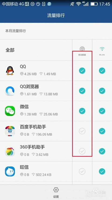 怎么获取流量安卓系统,揭秘高效免费流量获取之道