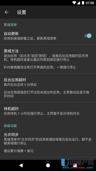 安卓系统禁止app链接网络,节省流量与保护隐私