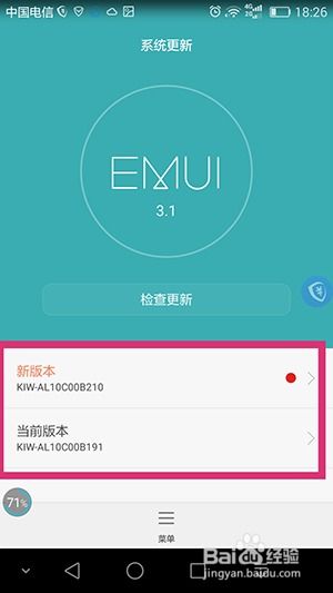 emui以上的安卓系统,创新与融合的移动体验之旅