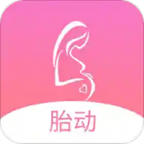 孕期胎动计数器 