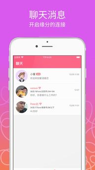 蜜语app