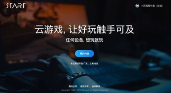 up云游戏,探索up云游戏的无界魅力