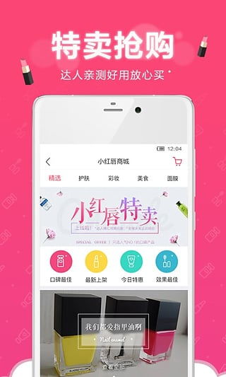 红唇app