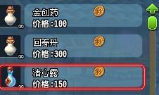 续命丸