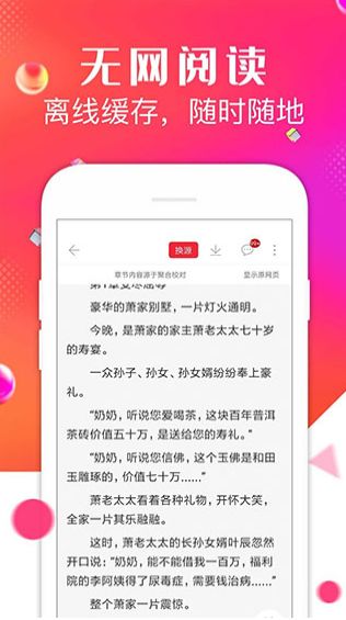 点点阅读免费版 