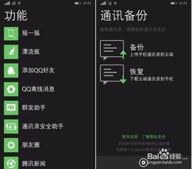 wp系统与安卓互通吗,WP系统与安卓系统互通的可能性与挑战