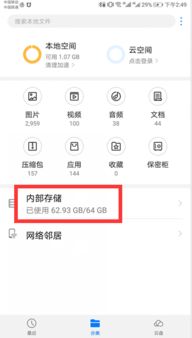 安卓系统文件夹解锁,全面解析与操作指南
