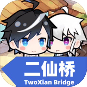 二仙桥手游 