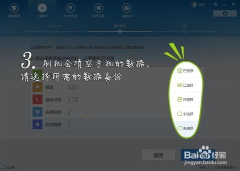 安卓机怎么换系统吗,轻松实现系统切换