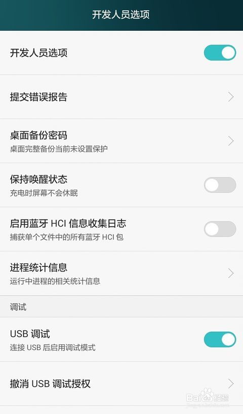 如何使用旧版安卓系统,解锁独特体验