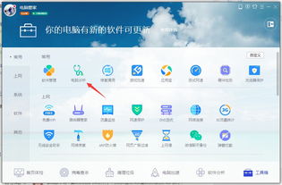 把平板的安卓系统换成windows系统,拥抱Windows新体验