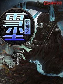 盔甲护身