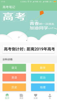 资产系统笔记app安卓,安卓平台下的高效资产管理利器