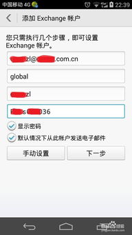 安卓系统登录outlook邮箱,体验高效邮件管理