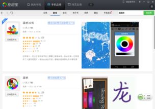 用安卓系统画画,指尖飞扬