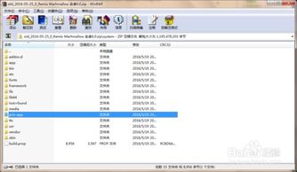 安卓怎么删除系统固件,轻松解锁设备潜能