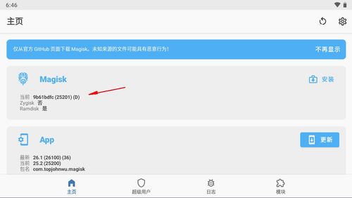 面具安卓系统怎么安装,轻松实现个性化定制